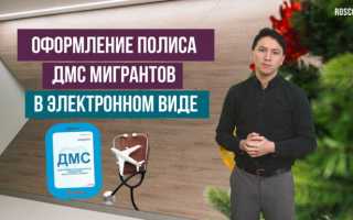 Добровольное медицинское страхование для иностранцев в РФ