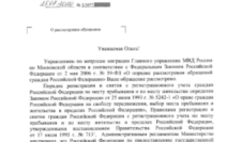 Можно ли прописать ребенка без согласия собственника жилья в 2022 году