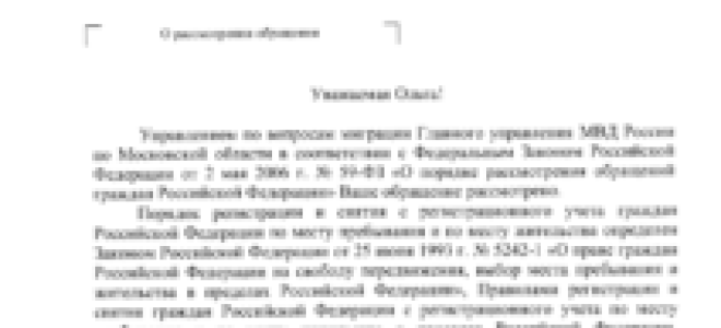 Можно ли прописать ребенка без согласия собственника жилья в 2022 году