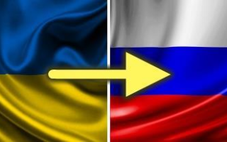 Как украинцу выехать на ПМЖ в РФ в 2022 году: процедура, документы
