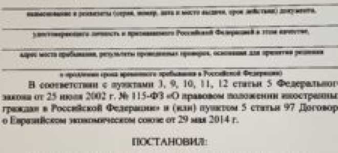 Что на деле дает наличие временной регистрации в 2022 году