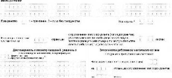 Заявление о регистрации по месту жительства – в 2022 году, бланк, порядок заполнения формы в 2022 году