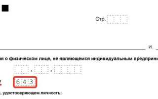 Какой код гражданства указывать для России