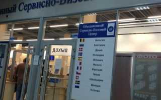 Визовый центр Болгарии во Владивостоке время работы, адреса и телефоны