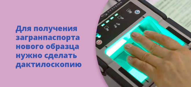 Как оформить загранпаспорт ребенку после 14 лет: документы, порядок