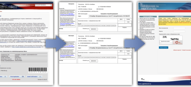 Собираемся поехать в Америку. Нужно сделать визу. Оформляем её самостоятельно. Инструкция к применению.