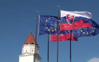 Как заполнить анкету на визу в Словакию?