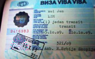 Виза в Сербию для россиян в 2022 году: шенген или нет