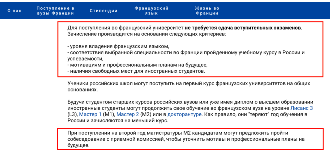 Образование во Франции в 2022 году: этапы обучения, особенности поступления и прочие аспекты