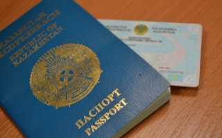 Получение паспорта гражданина Казахстана в 2022 году