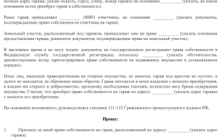 Сколько в среднем стоит приватизация гаража в 2022 году