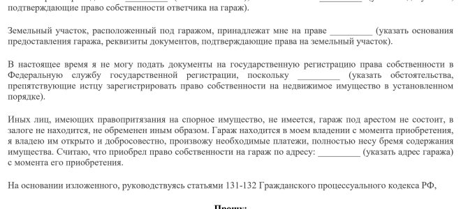 Сколько в среднем стоит приватизация гаража в 2022 году