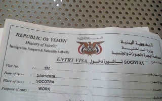 Туристическая виза в Йемен – Как получить туристическую визу в Йемен