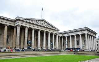 Британский национальный музей в Лондоне