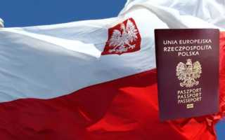 Есть несколько способов получения польского гражданства