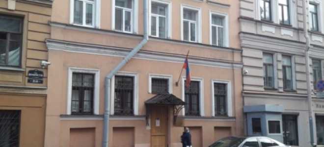 Консульство Армении в Санкт-Петербурге – официальный сайт, адрес и телефон