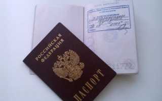 Как без прописки оформить паспорт гражданина РФ