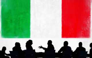 Как открыть бизнес в Италии: законодательство, формы предприятий и бизнес-иммиграция