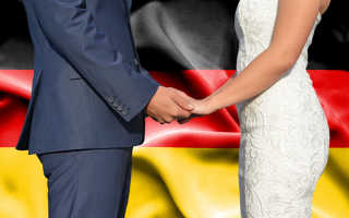 Брак между гражданами России и Германии в 2022 году