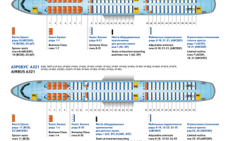 Аэробус А321: схема салона, лучшие места, фото