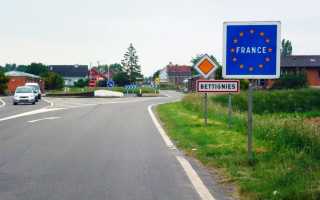 Нужна ли виза во Францию и как можно ее получить?