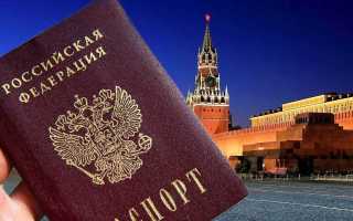 Как получить гражданство Приднестровья гражданину РФ в 2020 году