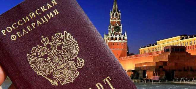 Как получить гражданство Приднестровья гражданину РФ в 2020 году