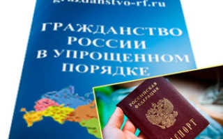 Чем является и что дает российское гражданство в РФ