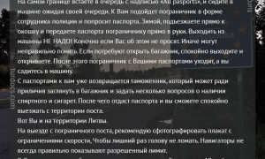 Литва: для поездки россиянам нужна шенгенская виза, при транзите оформляется УТД