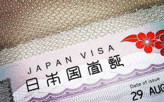 Документы на визу в Японию  – в 2022 году, необходимо получение, оформление, пакет, требуется анкета, оригинал