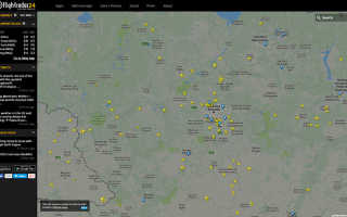 Как через интернет узнать прилетел ли самолет в аэропорт