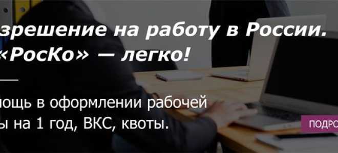 Результаты распределения квот для оформления РВП в Москве – ноябрь 2022