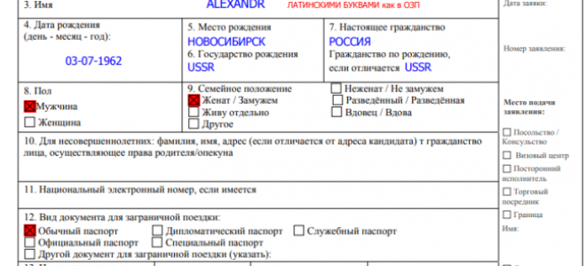 Подробности посещения Болгарии и процесс оформления визы