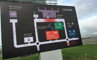 Как добраться до аэропорта Платов из Ростова быстрее всего: способы и маршруты