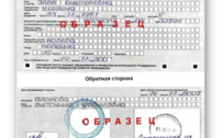 Как заполнить бланк уведомления о прибытии иностранного гражданина в РФ в 2022 году