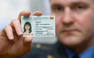 Белорусские водительские права в России в 2022 году