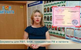 Тестирование по русскому языку для иностранных граждан, экзамен на ВНЖ и РВП 2022