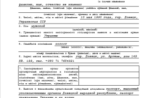 Получение гражданства РФ для граждан ДНР и ЛНР в упрощенном порядке в 2022 году