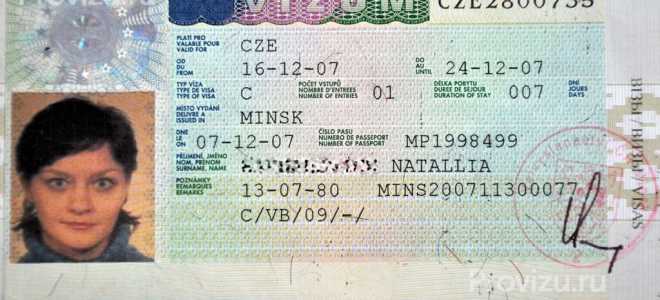 На сколько дают визу в Чехию  – в 2022 году, краткосрочная, срок действия