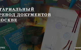 Перевод паспорта иностранного гражданина с нотариальным заверением в 2022 году
