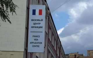Визовый центр Франции в Москве время работы, адреса и телефоны