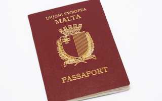 Гражданство Мальты – способы получения и преимущества мальтийского паспорта