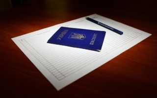 Отказ от гражданства Украины: основания, перечень документов