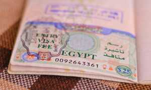 Виза в Египет для россиян 2022: нужна ли, стоимость и как получить визу в Египет
