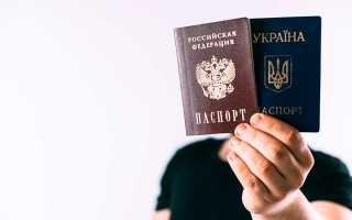 Как пересекать границу с двумя паспортами разных стран в 2022 году