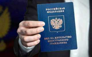 Вид на жительство в России для белорусов: регистрация в Москве для граждан Беларуси