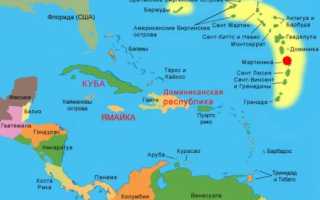 Где и как оформить визу в Мартинику в России?