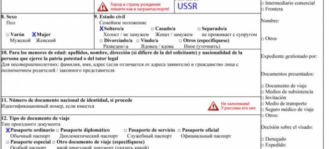 Виза в Испанию 2022, гид по оформлению для россиян: шаги, документы, нюансы