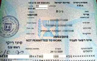 Отмена виз в Израиль для белорусов: последние новости, получение документов 2022