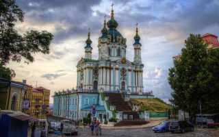 Фотографии Андреевской церкви в Киеве